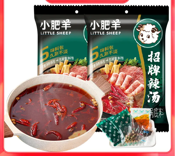 Little Sheep Hot Pot Base Spicy Soup 235g
