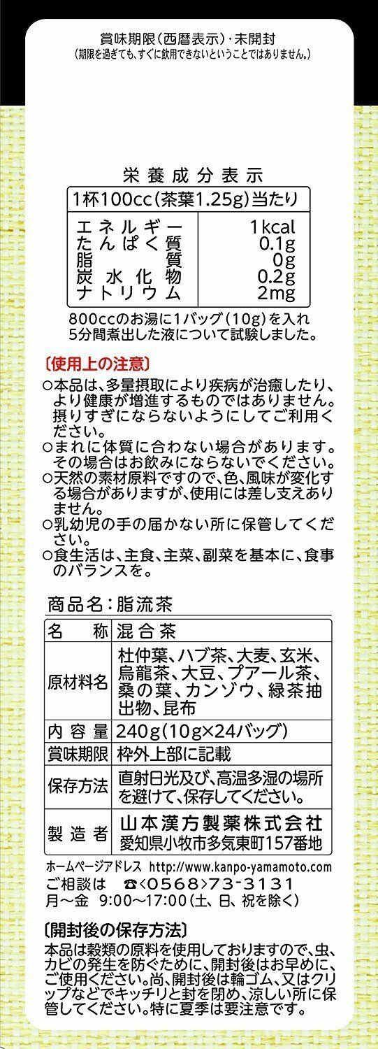 Yamamoto Japán Kampo zsírfolyó tea 240g(10g*24csomag)