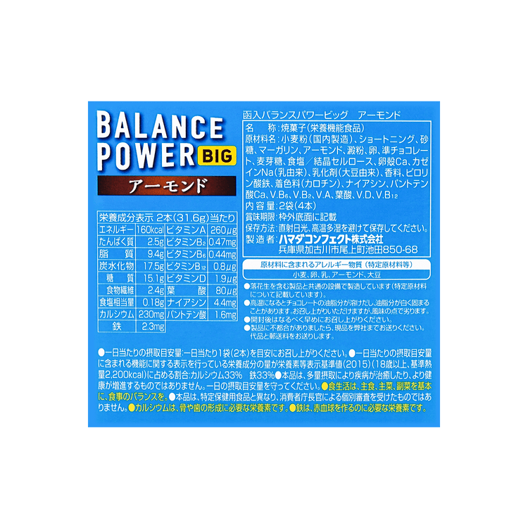 BALANCE POWER Japán energiaszelet Mandulás ízű  31.6g