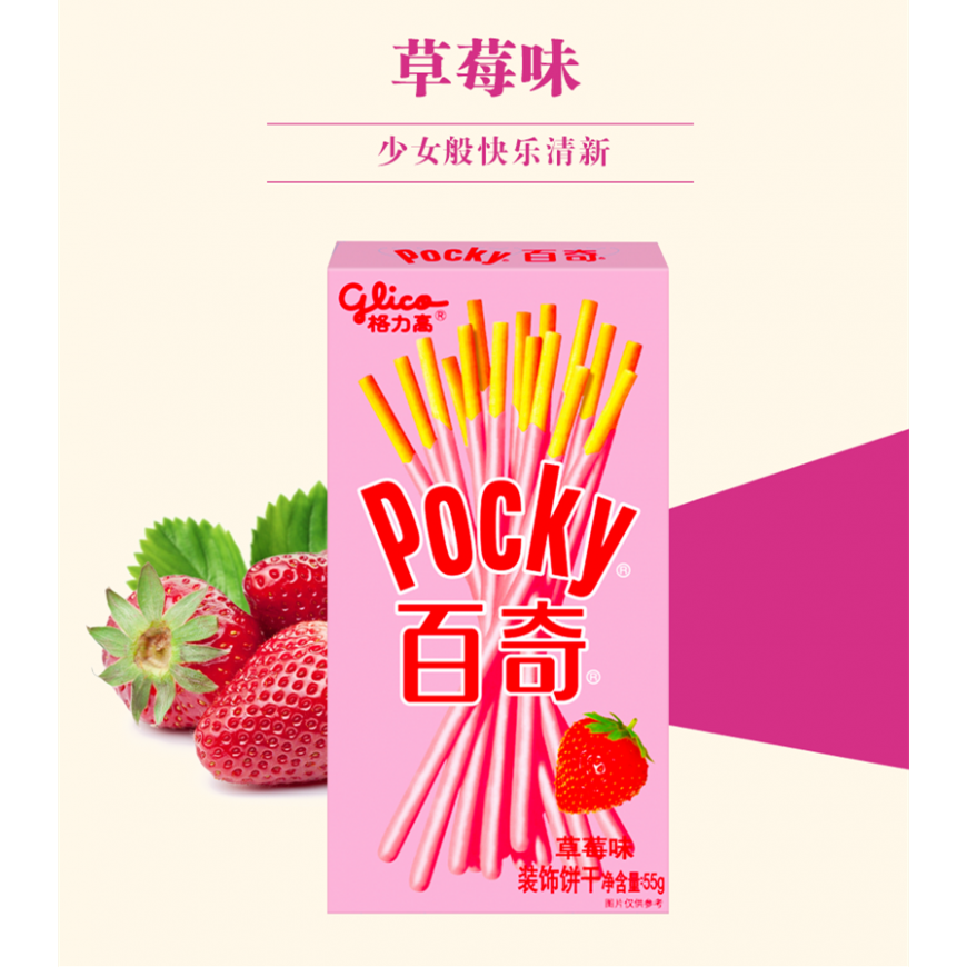 DDMK 格力高 Pocky 草莓味装饰饼干 55g