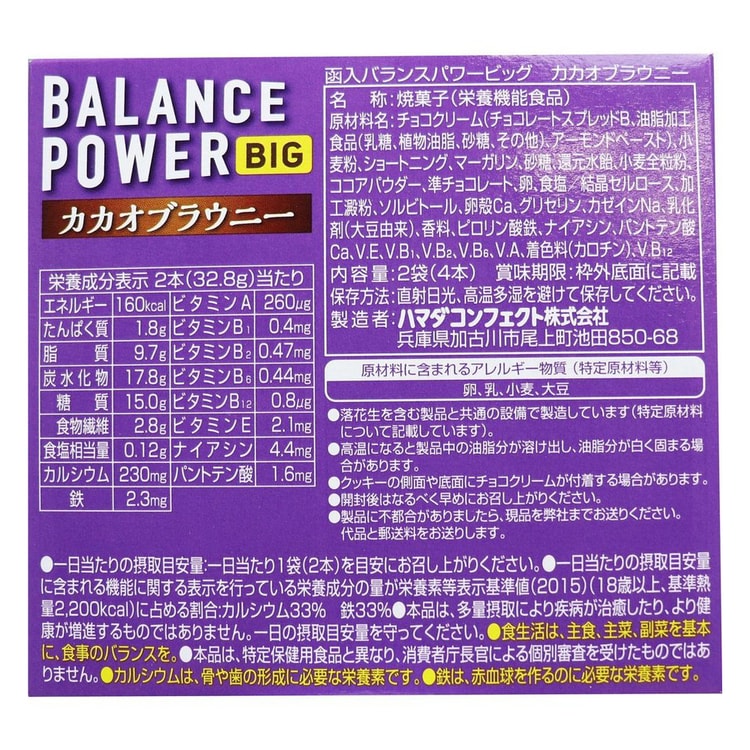 BALANCE POWER Japán energiaszelet Kakaós brownie ízű 32.8g