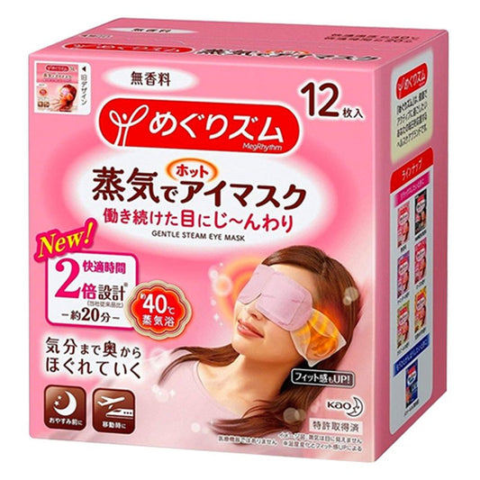 Japanese Kao Steam Pillow Eye Mask 12 pcs