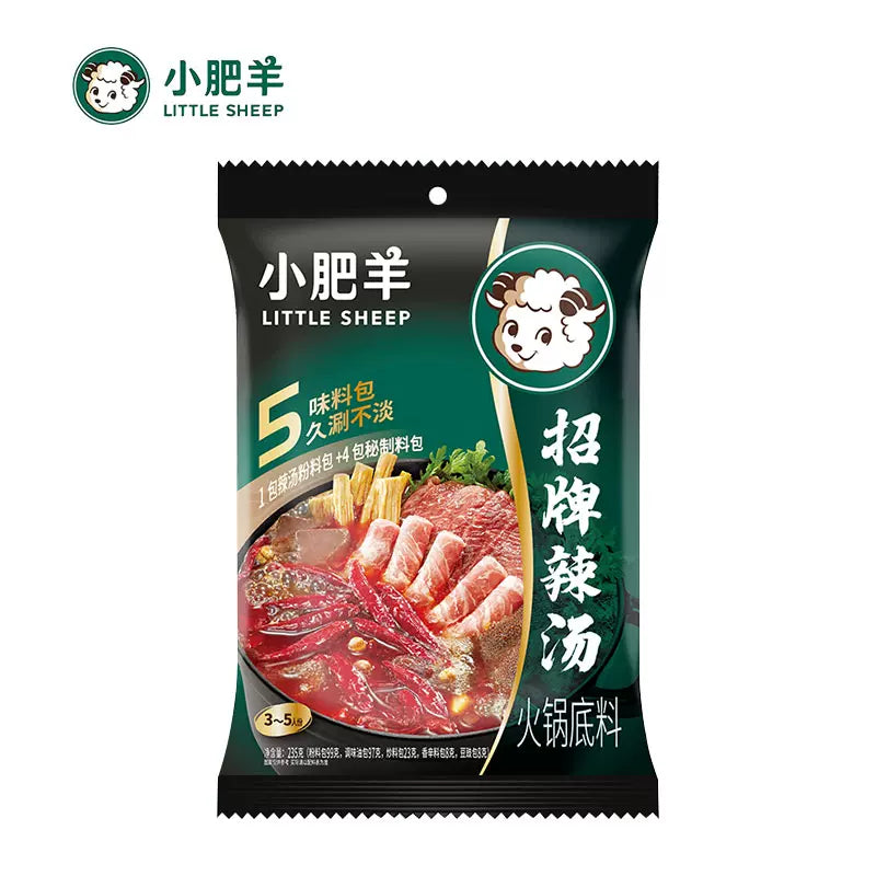 Little Sheep Hot Pot Base Spicy Soup 235g